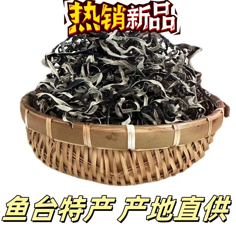 鱼台特产精选干货白背木耳丝商超专供产地直销包邮