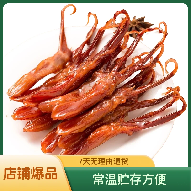 LIANGKOUZI/俩口子俩口子温州鸭舌零食休闲追剧解馋食品小包装