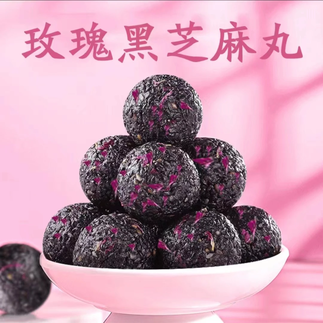 御美臻   玫瑰木糖醇黑芝麻丸   108克/盒低糖即食高蛋白