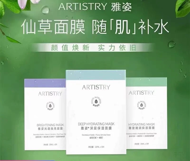 雅姿仙草面膜深层保湿 清润保湿 光透焕亮面膜润水滋润养肤正品
