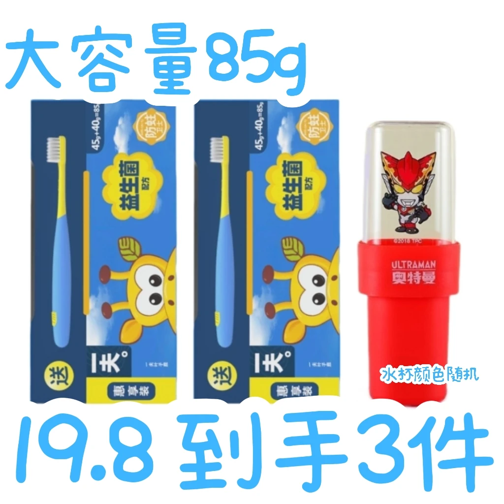 一夫儿童牙膏防蛀固齿清新口气护龈去渍换牙香橙水果汽水含氟85g