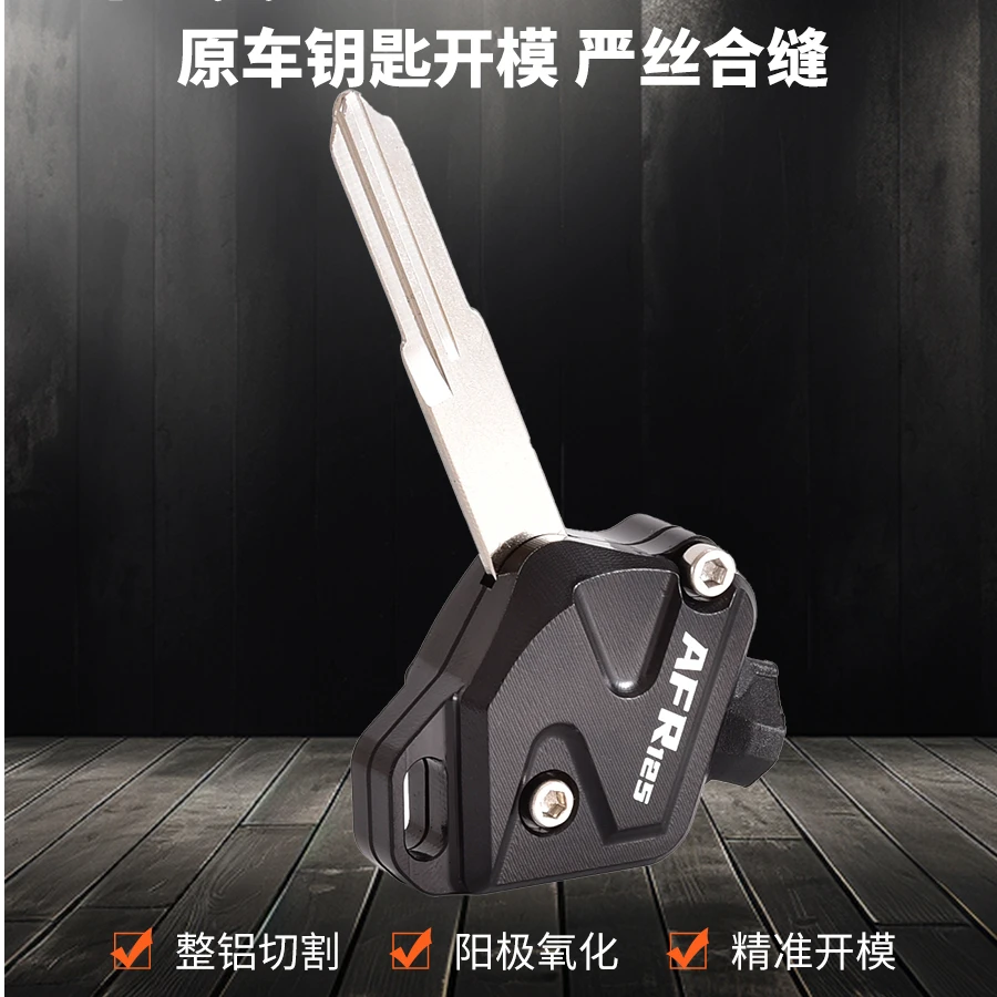 适配豪爵AFR125Sabs铝合金钥匙套 钥匙金属保护改装盖 改装配件