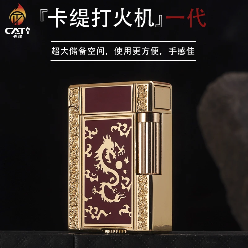 卡缇CATI 一代 祥云金龙 红龙侧滑打火机