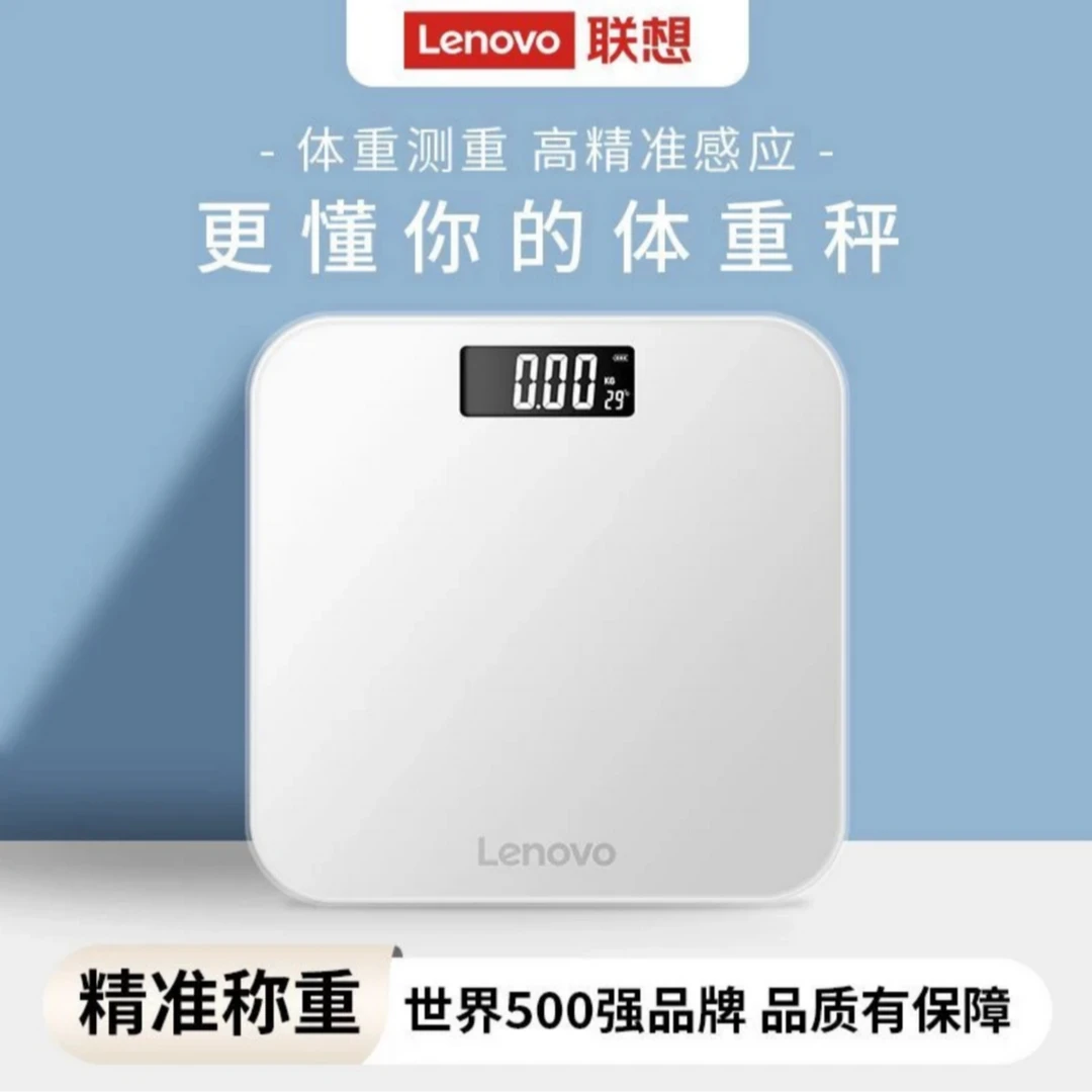 LENOVO/联想健康宿舍女生体重秤秤家用精准电子秤