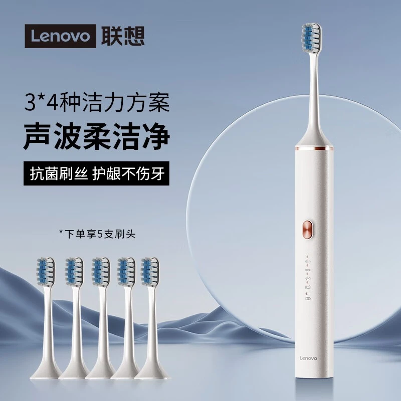 联想（LENOVO）电动牙刷全自动成人女生学生党家用防水便携充电式