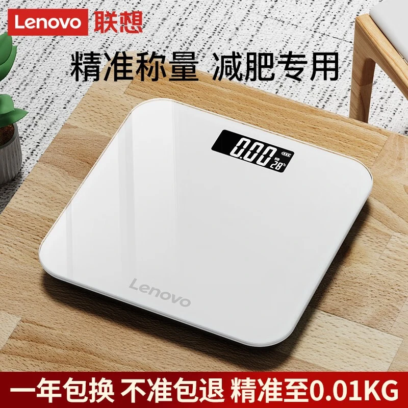 联想家用电子秤体重家用称重称人体称重精准精准称重电子秤