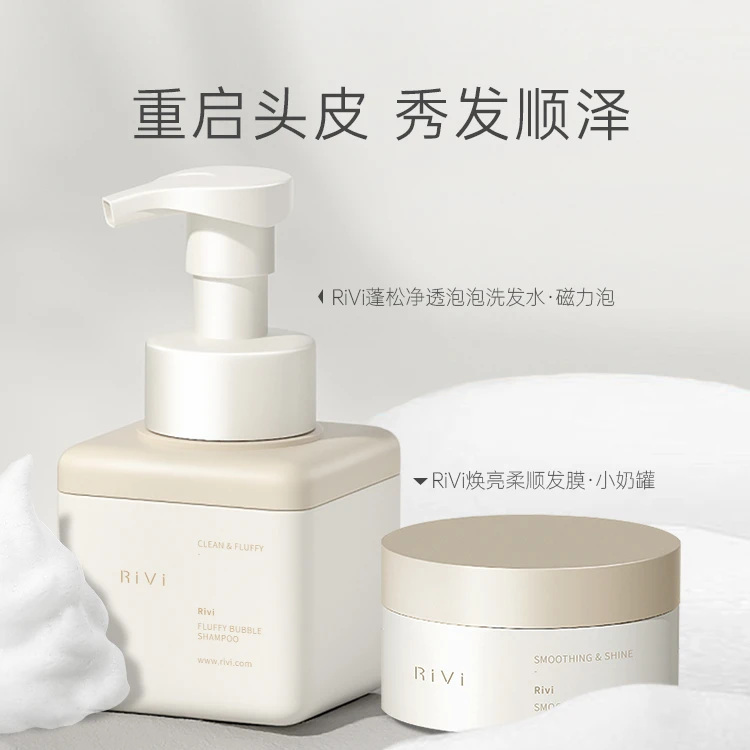 RiVi泡泡洗发水控油蓬松清爽柔顺丝滑深层清洁留香香氛焕亮顺发