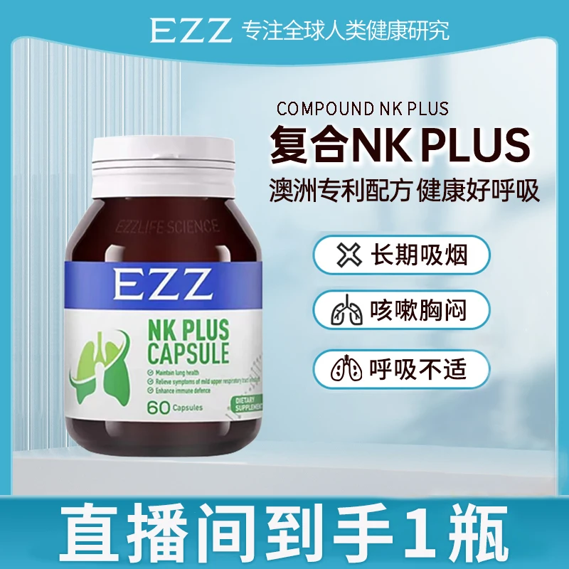 EZZ【2瓶*节散胶囊60粒/瓶】澳洲节散胶囊 60粒/瓶-LB