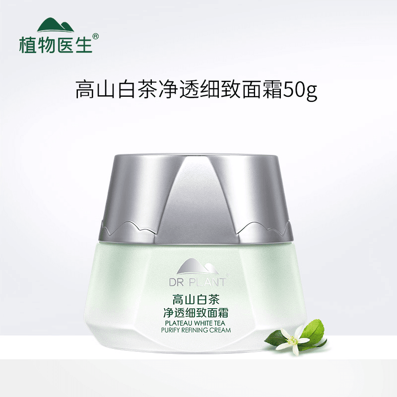 高山白茶面霜50g