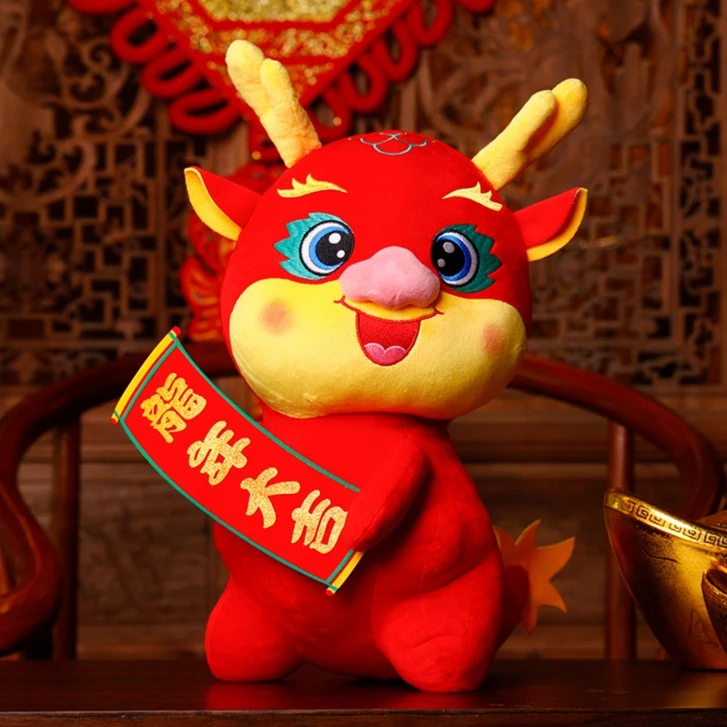 龙年吉祥物龙年大吉布娃娃龙年货送礼聚会礼品生肖龙公仔毛绒玩具
