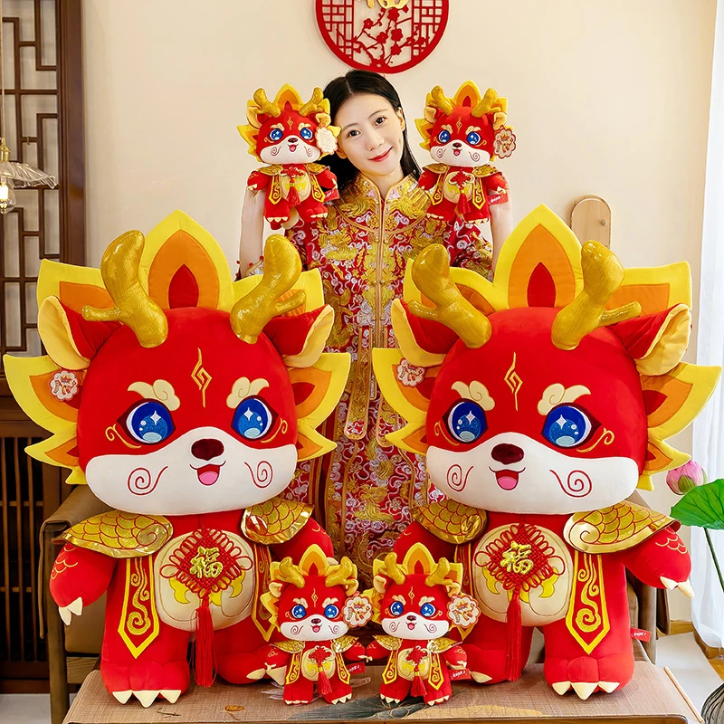 2024龙年吉祥物新年中国龙玩偶公仔摆件本命年布娃娃定制毛绒玩具
