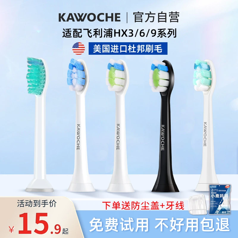 凯沃斯牙刷头适配飞利浦电动牙刷HX6730/HX3216/HX9912通用软毛