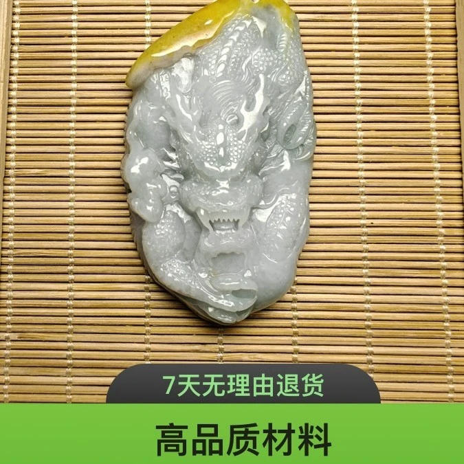 天然翡翠A货老坑料吊坠摆件挂坠龙牌