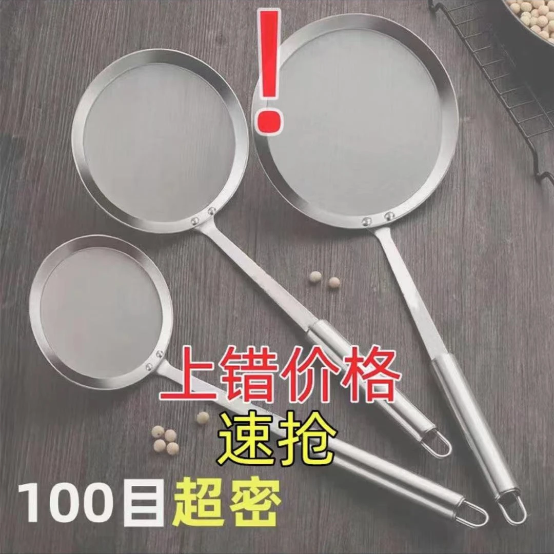 不锈钢打沫勺撇浮沫勺火锅去沫打沫漏勺隔渣捞沫神器隔油滤油网勺
