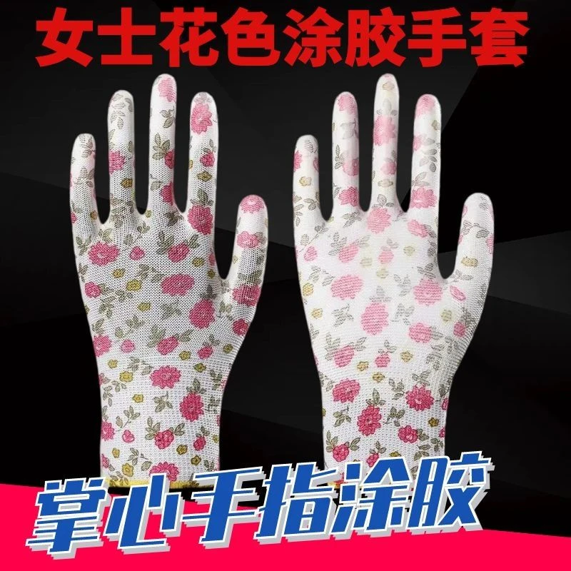 女士薄款耐磨涂掌带胶手套尼龙防静电采摘防晒手套工厂家务干活