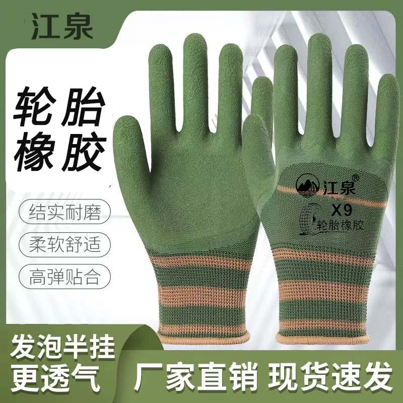 轮胎橡胶发泡手套橡胶手套耐磨耐用防滑挂胶皱纹发泡劳保手套防水