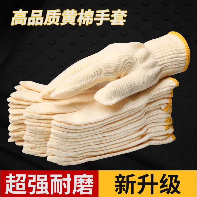黄金棉纱手套劳保工作加厚纯白纱手套劳工透气耐磨手套男工地干活