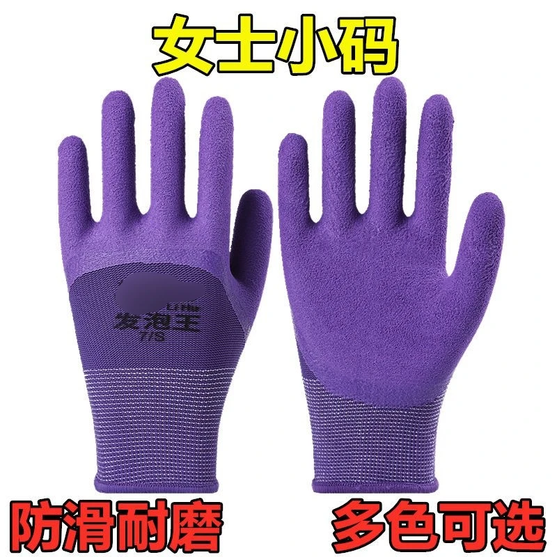 【女士发泡王】12付乳胶发泡高弹透气舒适耐磨耐用劳保手套用品防滑