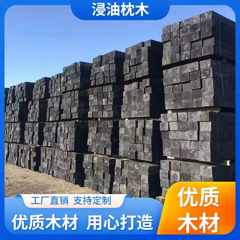 熏蒸油浸枕木道岔枕木防腐枕木铁路枕木注油防腐火车枕木垫设备