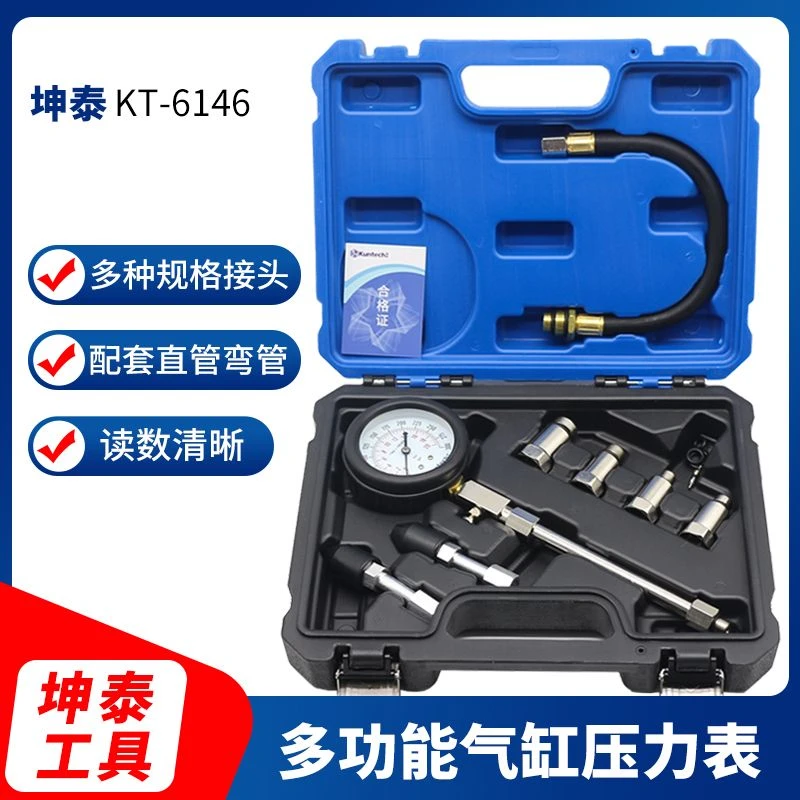 坤泰缸压表汽车检测多功能气缸压力测试仪汽车发动机缸压检测表