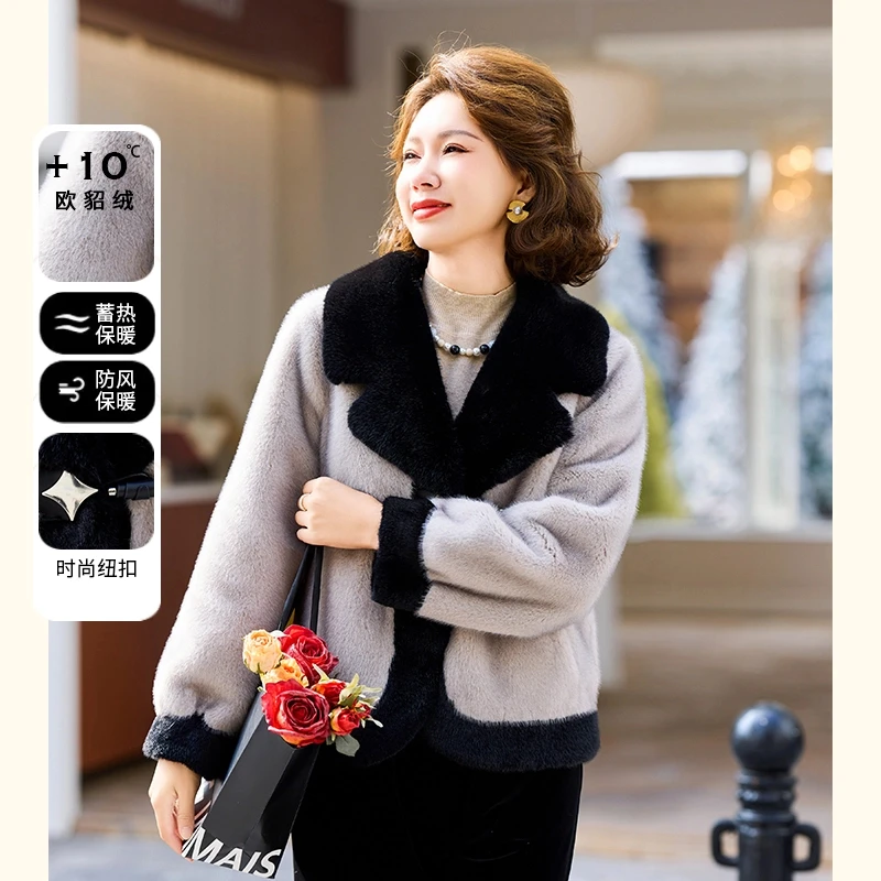 时尚妈妈秋冬装撞色外套女2024新款中年人洋气短款设计师仿貂上衣