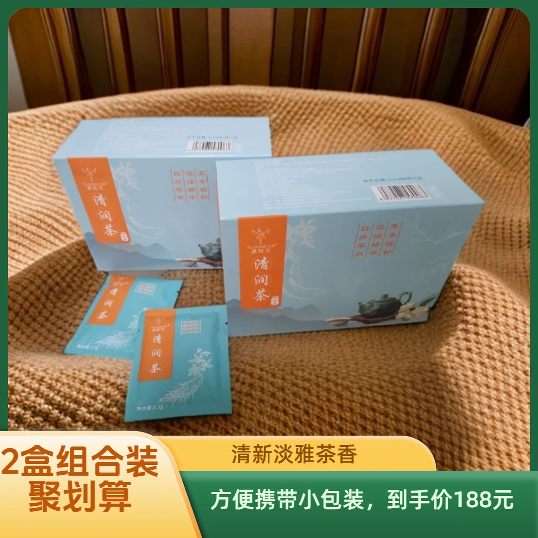 遇轻欣清润茶调味茶饮料抖音团购