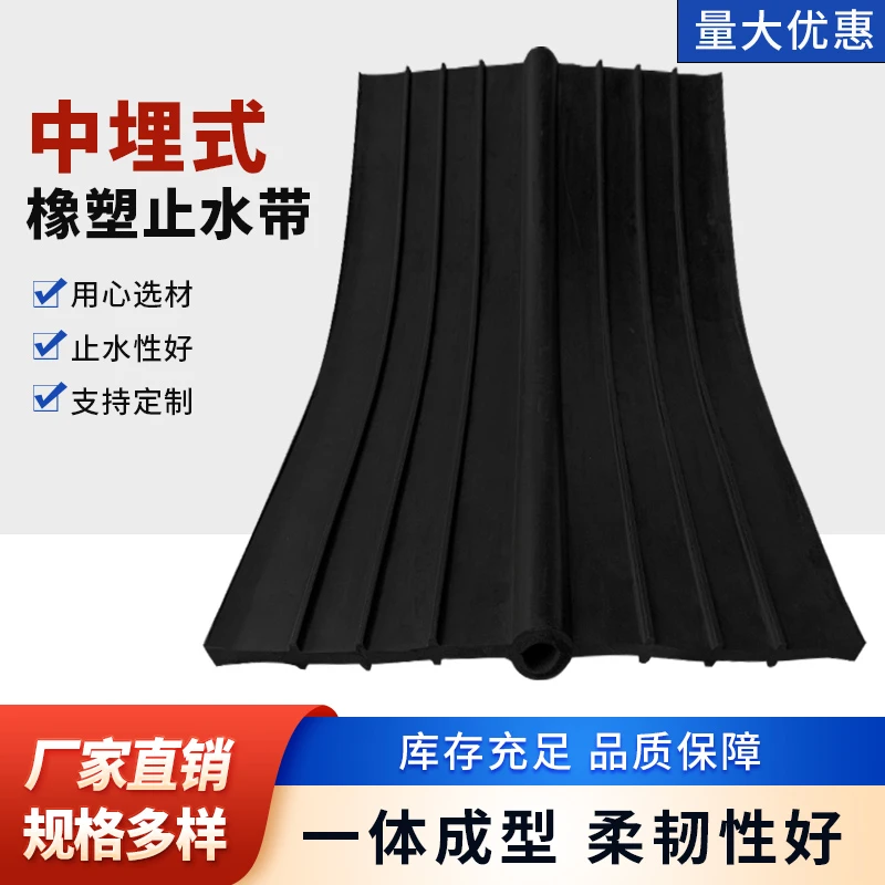 橡胶止水带钢边中埋式桥梁建筑地铁隧道651型背贴外贴式止水带