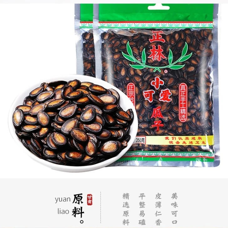 2A之王正林小可爱西瓜子促销250g平整易嗑甘草原味微咸黑瓜子炒货