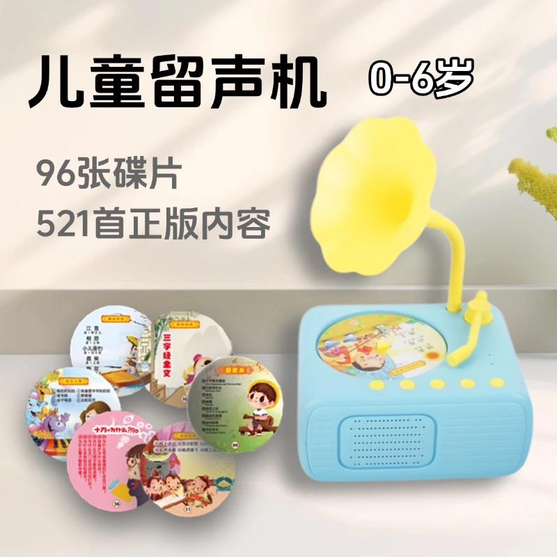 云谷科教留声机-新升级3-12岁英语古诗故事儿歌儿童早教卡片机
