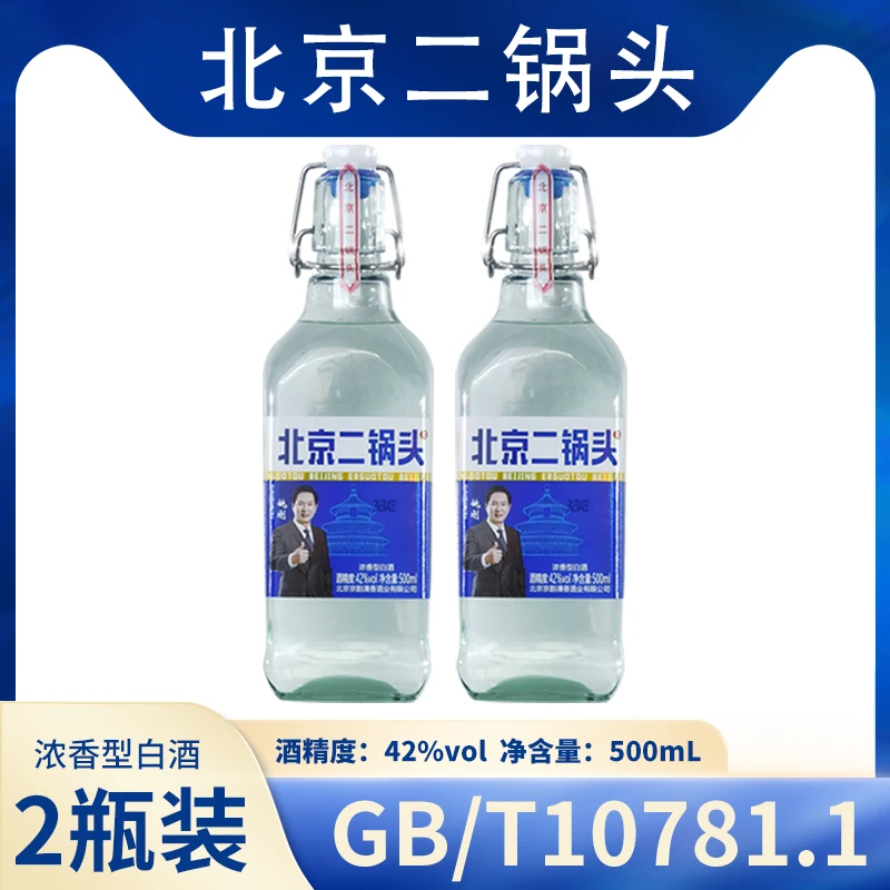 台之梦北京二锅头浓香型42度送礼宴请自饮好喝不上头42度500ml