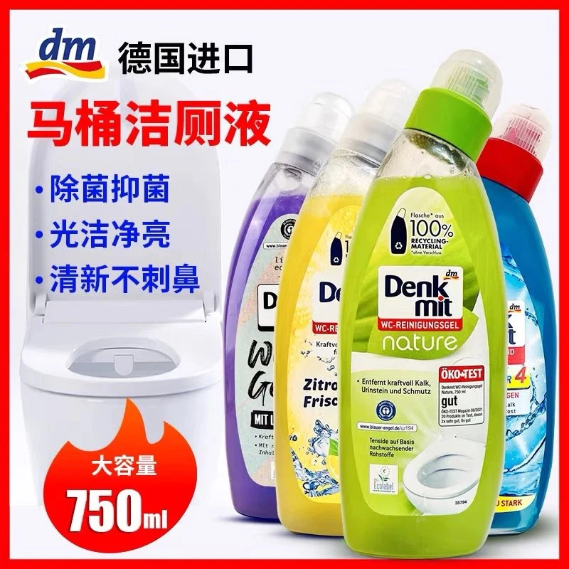 4.德国dm马桶强效杀菌洁厕剂 植物有机 除臭杀菌 除垢去黄 750ml