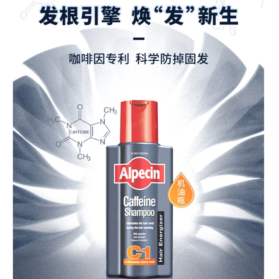 4. 固发防掉 C1咖啡因洗发水 小瓶装 250ml