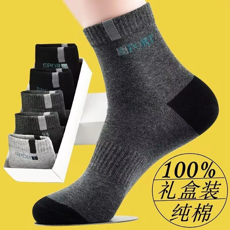 礼盒装秋冬男纯棉中筒袜男士全棉防臭运动四季透气吸汗运动男秋冬