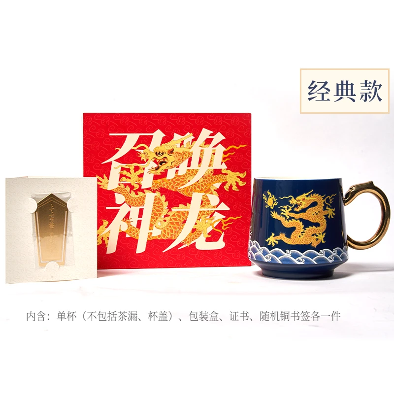 2024龙行龘龘，抽上上签感召神龙，用“有龙则灵”杯来感应 ！感应杯