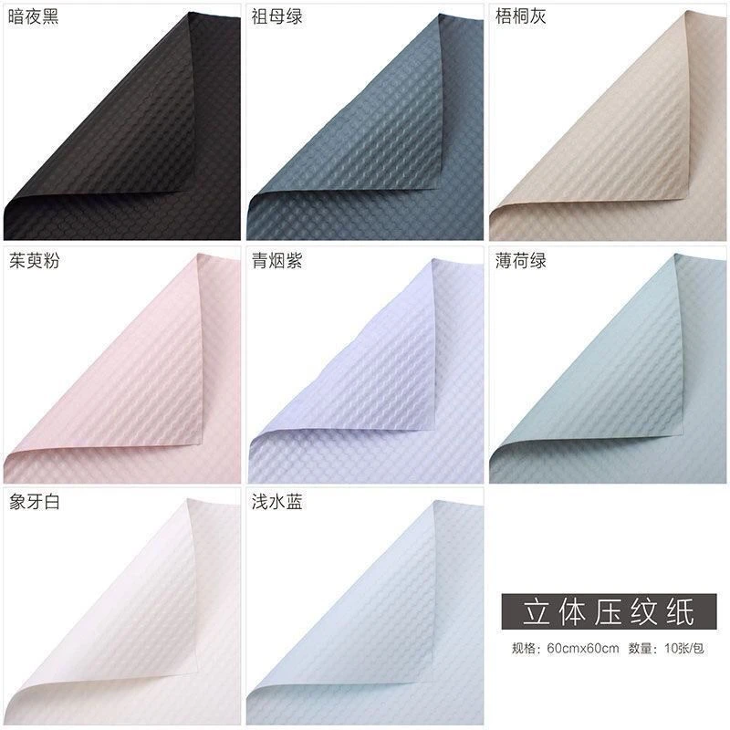 立体压纹艺术纸鲜花礼物包装纸新款高级感纹理花艺花束装饰材料