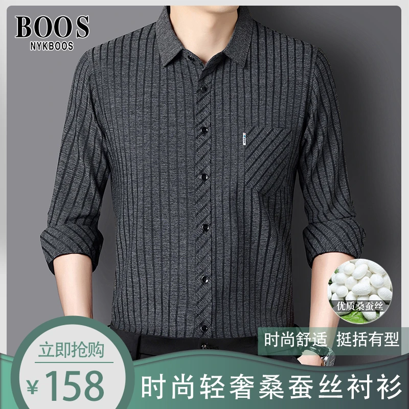 【长袖 含桑蚕丝】秋季长袖衬衫男士轻奢商务休闲中年条纹衬衫高档