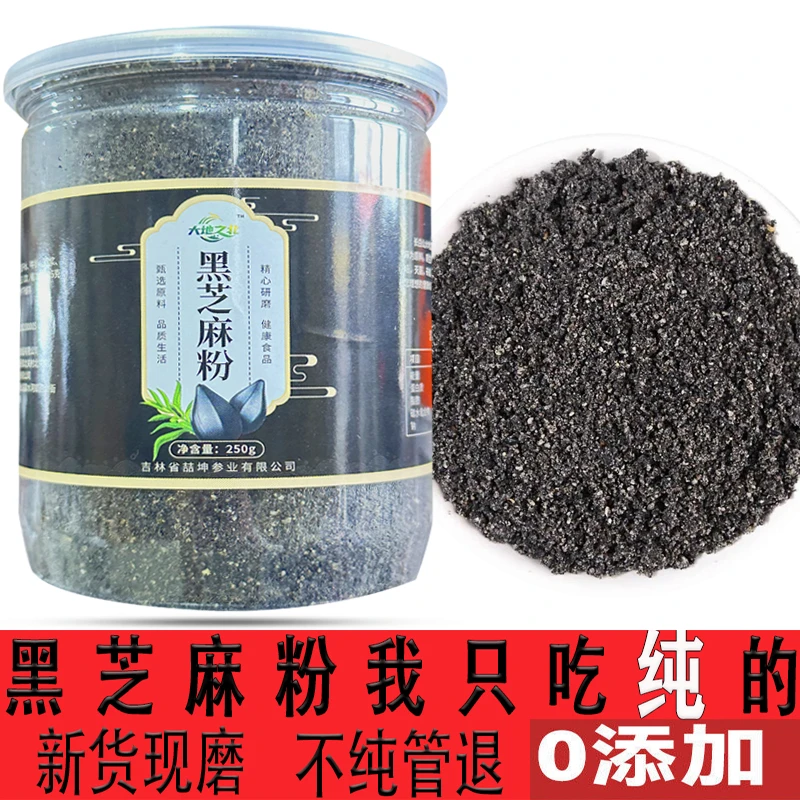 黑芝麻500g现磨熟即食营养早餐代餐粉速食冲饮喆坤珍品