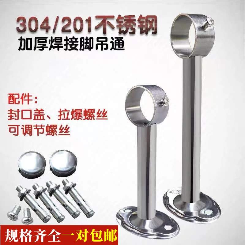 304不锈钢吊通晾衣架固定座毛巾座加长吊杆顶座管托晾衣挂衣法兰