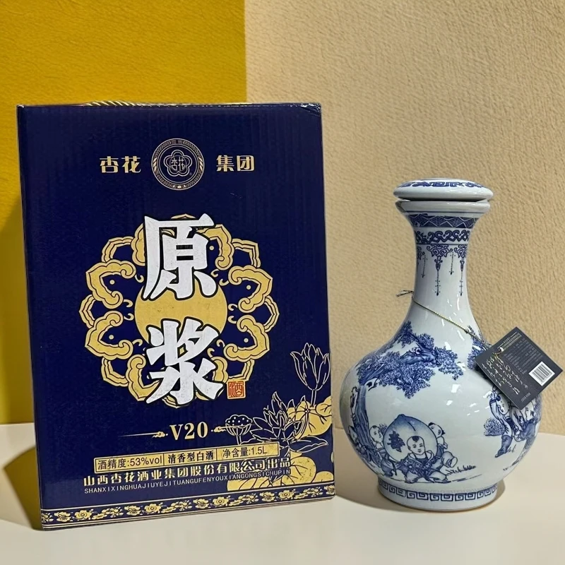 杏花【ZYYR】原浆v20礼盒坛酒纯粮酿造清香型白酒53度1500ml