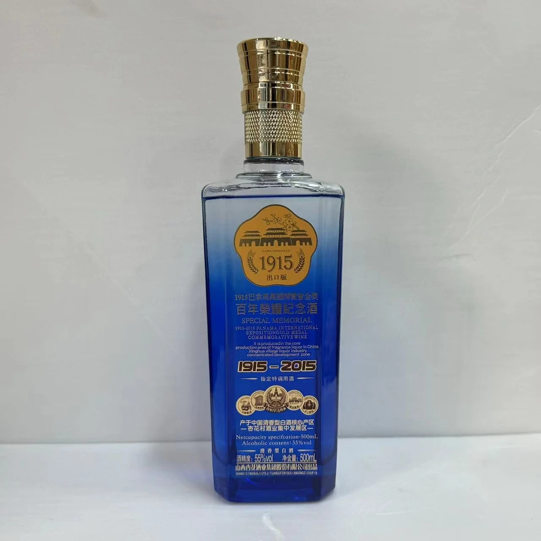 杏花（小胖专属）1915百年荣耀纪念纯粮酿造清香型白酒55度500ml