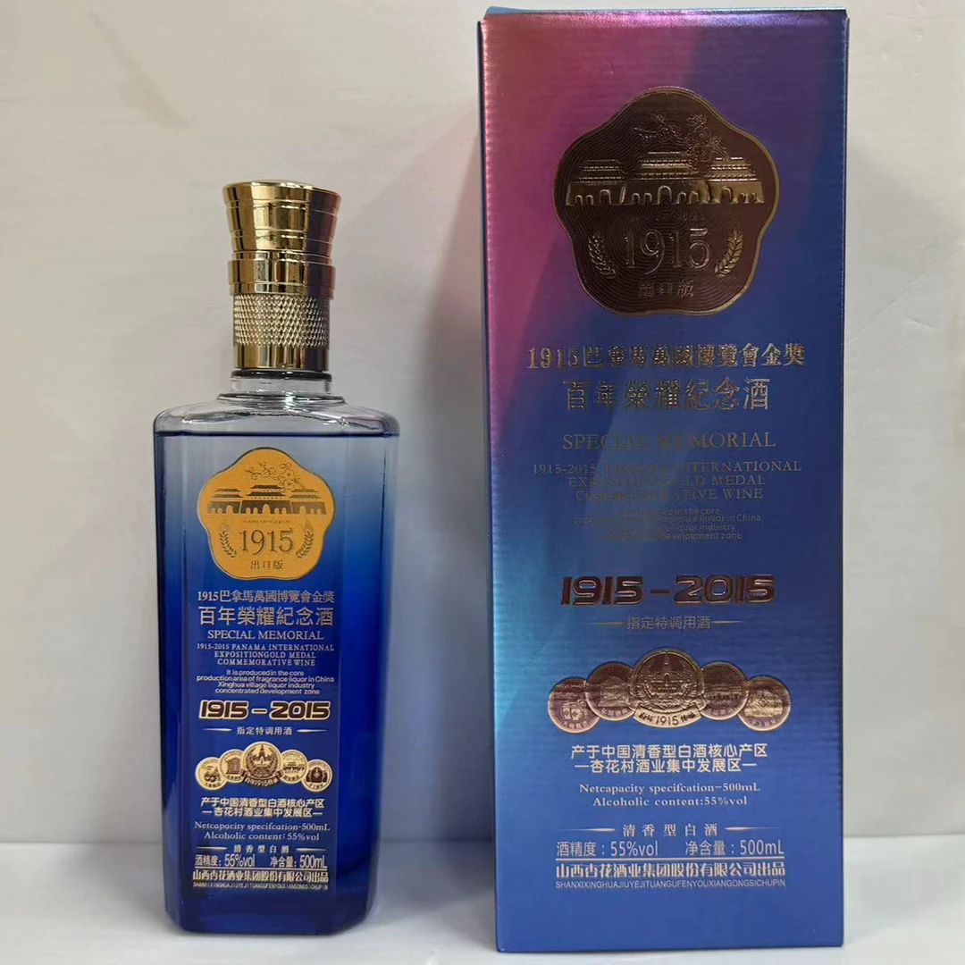 杏花1915百年荣耀纪念礼盒装纯粮酿造清香型白酒55度500ml