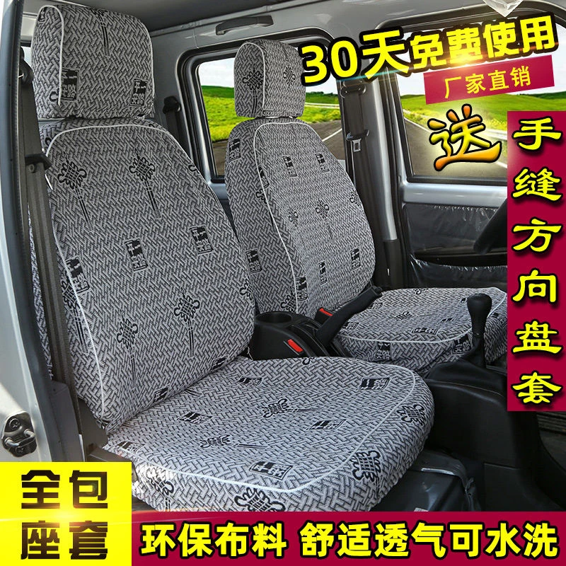 新长安之星S460欧力威1代2代6390双排6363欧诺2-7-8座面包车座套