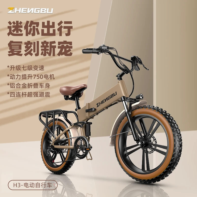 ZB/正步可折叠电动自行车20寸锂电铝合金7级变速代步通勤上下班H3