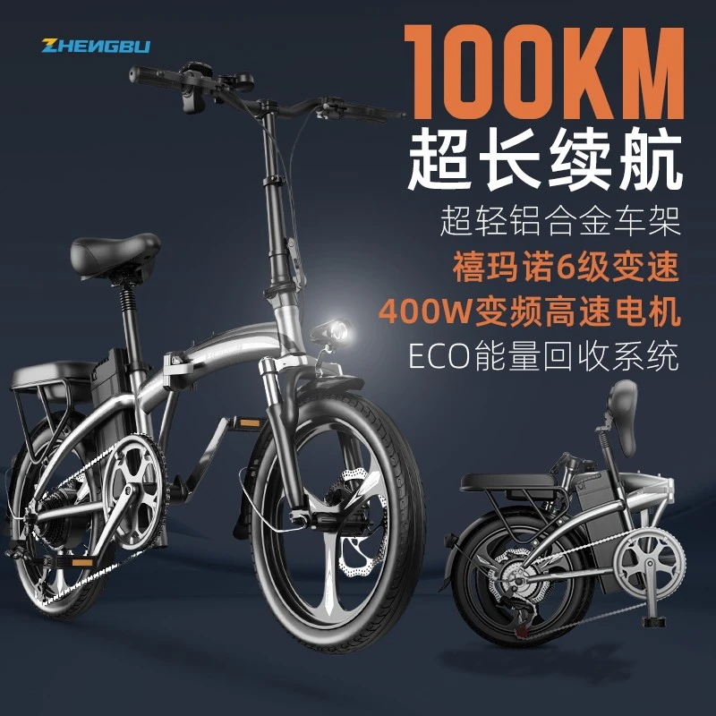 ZB/正步F3一体便携电动自行车男士代步通勤小型助力自行车防盗锁