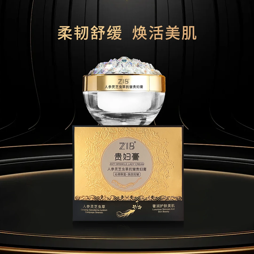 【锦然专属】ZIB人参灵芝虫草抗皱贵妇膏