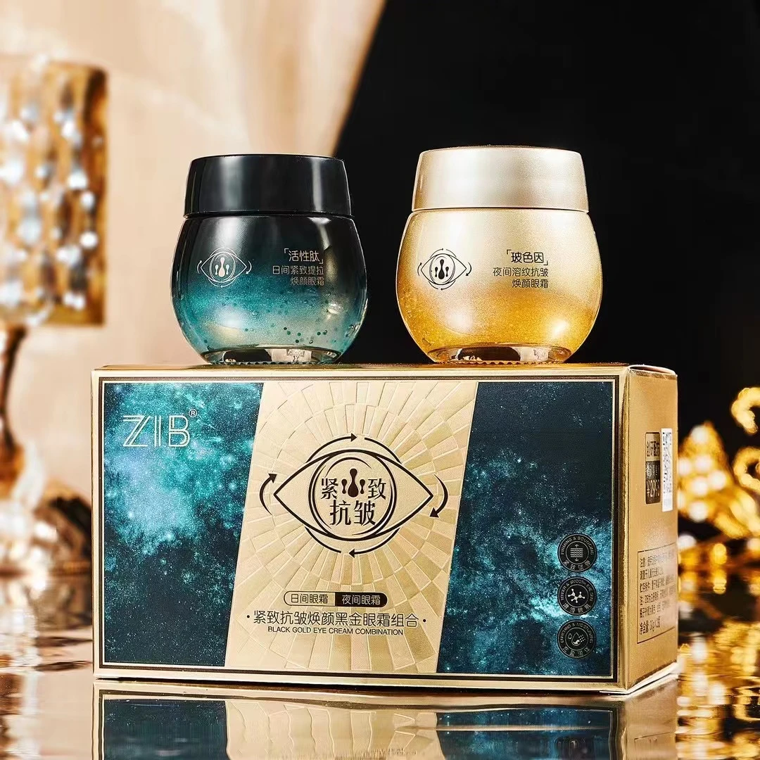 ZIB玻色因夜间溶纹抗皱焕颜眼霜不刺激送项链