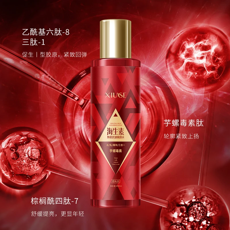 【福利】熬夜抗皱赋颜水三合一（回头水）