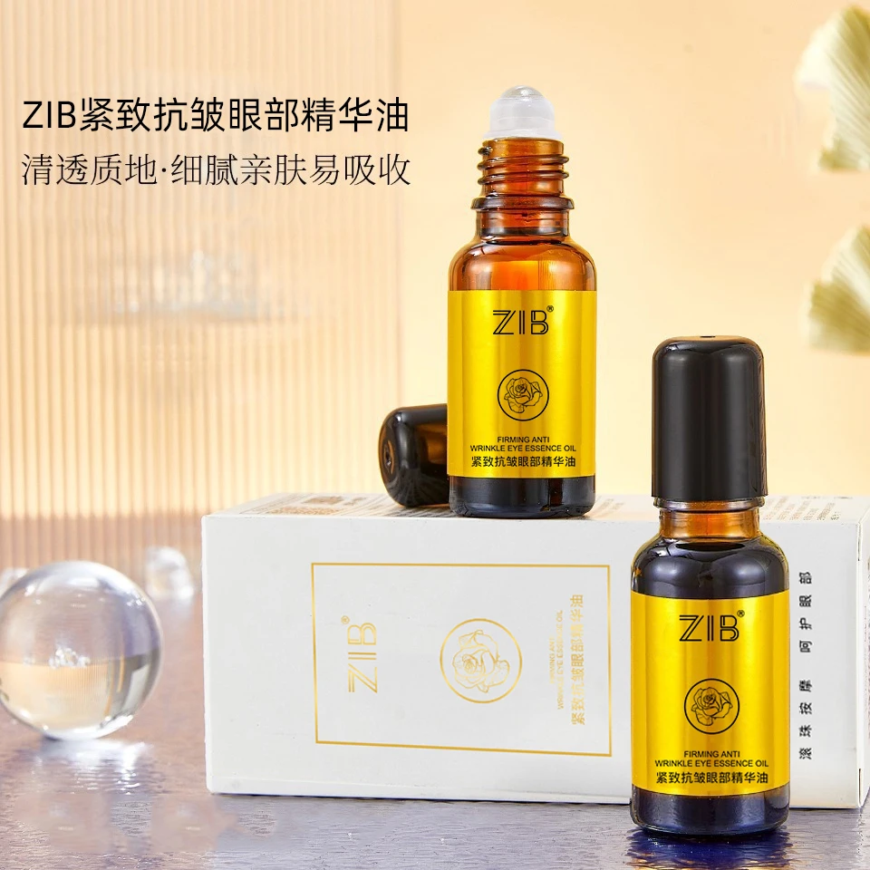 【江楠专属】ZIB紧致抗皱眼部精华油