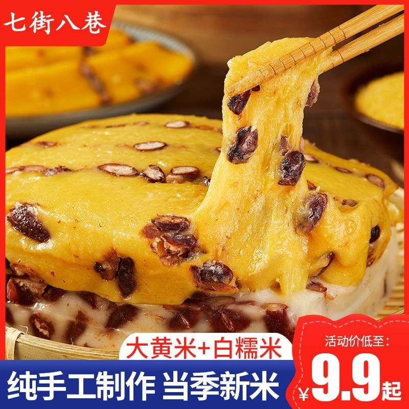 山东特产年糕香糯红枣糕大黄米软糯煎炸美味即食网红冷冻年味新鲜