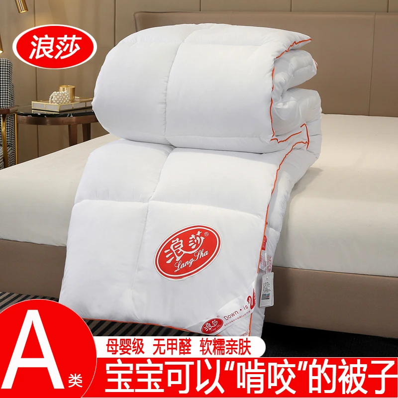 【浪莎】纯色白鹅绒春秋被母婴A类亲肤保暖春秋被芯宿舍单人太空被